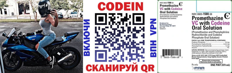 Кодеиновый сироп Lean напиток Lean (лин)  Купить закладки  Нижнекамск 