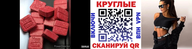 Купить закладки  Нижнекамск  Экстази ешки 
