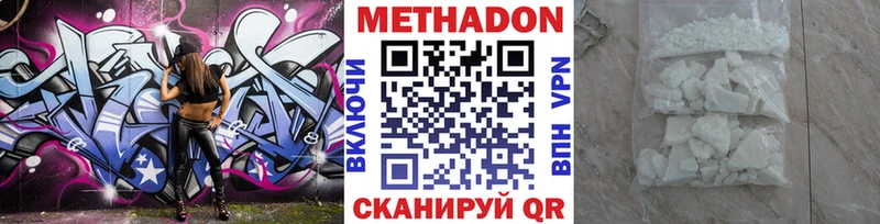 Метадон мёд  Купить закладки  Нижнекамск 