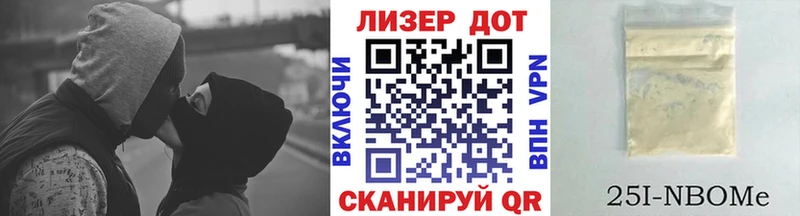 Купить закладки  Нижнекамск  Марки 25I-NBOMe 1,5мг 